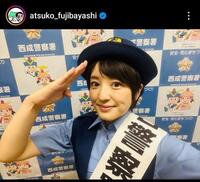 藤林温子アナウンサーインスタグラム（＠ａｔｓｕｋｏ＿ｆｕｊｉｂａｙａｓｈｉ）より。