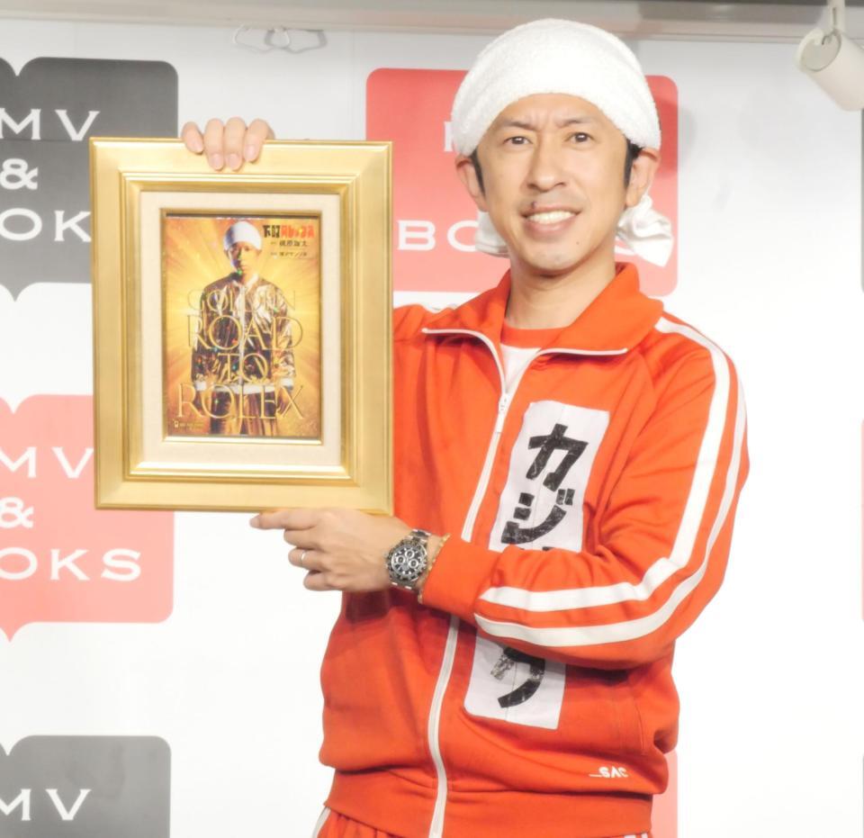 　ロレックスを身に付け、世界に１冊だけの「ゴールデン下町ロレックス」をアピールする梶原雄太