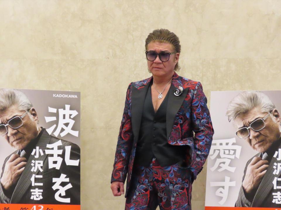 　初の自伝「波乱を愛す」刊行記念イベントを開催した小沢仁志