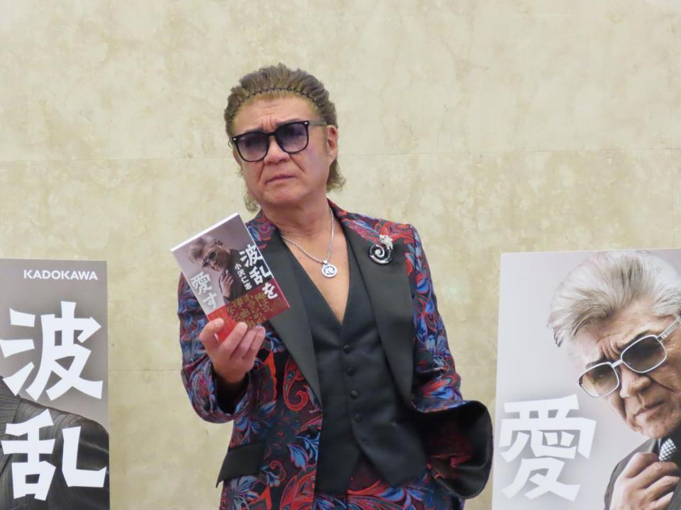 　初の自伝「波乱を愛す」刊行記念イベントを開催した小沢仁志