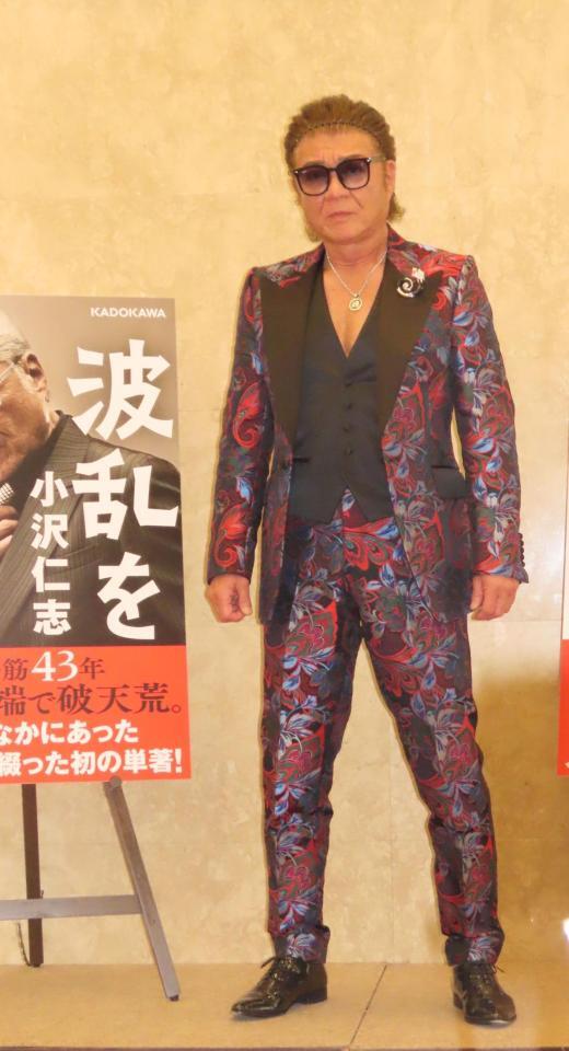 　初の自伝「波乱を愛す」刊行記念イベントを開催した小沢仁志