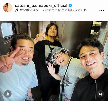 　妻夫木聡のインスタグラム＠ｓａｔｏｓｈｉ＿ｔｓｕｍａｂｕｋｉ＿ｏｆｆｉｃｉａｌから