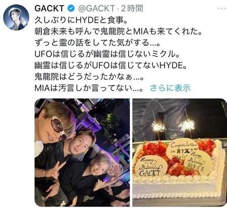 ＧＡＣＫＴのＸより