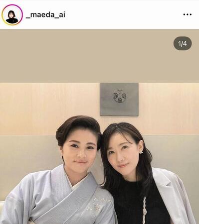 　妹・前田亜季（右）と。前田愛のインスタグラム＠＿ｍａｅｄａ＿ａｉより 