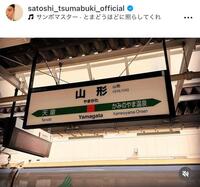 　妻夫木聡のインスタグラム＠ｓａｔｏｓｈｉ＿ｔｓｕｍａｂｕｋｉ＿ｏｆｆｉｃｉａｌから