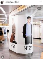 　道休蓮のインスタグラム＠ｒｅｎｄｏｋｙｕより