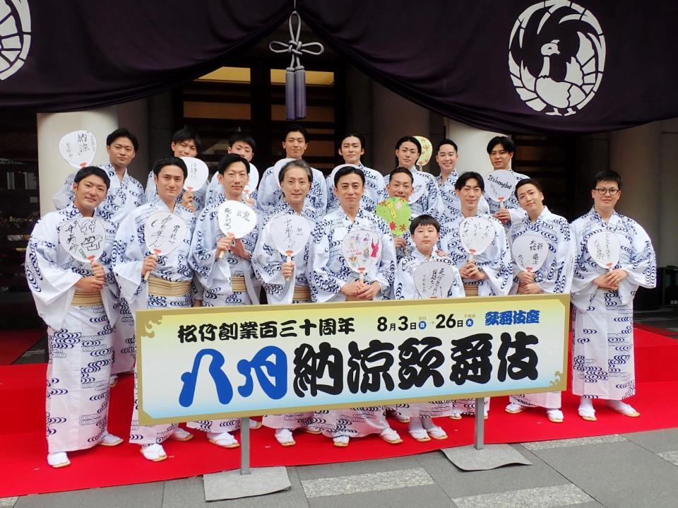 　劇場前イベントに参加した（前列左から）中村橋之助、中村隼人、坂東新悟、中村七之助、松本幸四郎、中村勘九郎、中村長三郎、坂東巳之助、中村米吉、大谷廣太郎（後列左から）中村福之助、中村玉太郎、中村勘太郎、市川團子、市川染五郎、中村歌之助、中村虎之助、市川男寅
