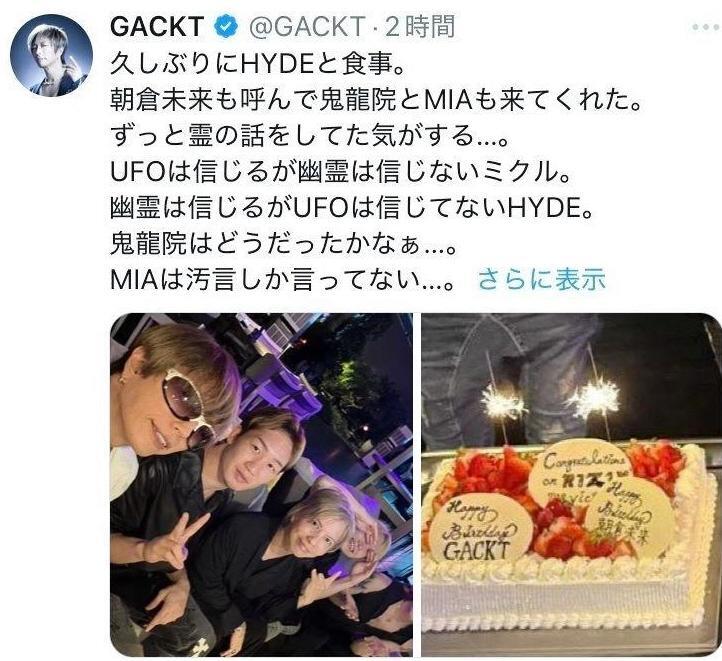 ＧＡＣＫＴのＸより