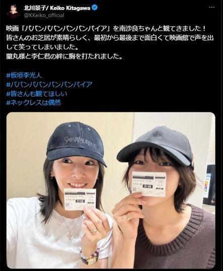 　北川景子のＸ＠ＫＫｅｉｋｏ＿ｏｆｆｉｃｉａｌより