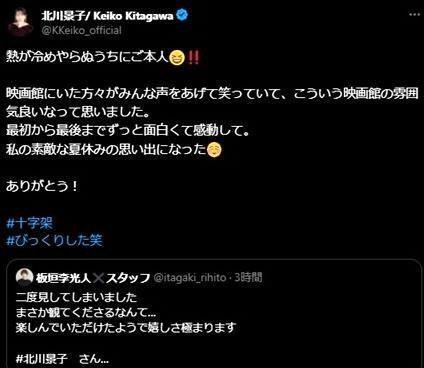 　北川景子のＸ＠ＫＫｅｉｋｏ＿ｏｆｆｉｃｉａｌより