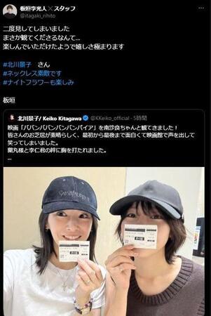 　板垣李光人の公式Ｘ＠ｉｔａｇａｋｉ＿ｒｉｈｉｔｏより