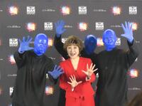 　「ブルーマングループ２０２５新宿公演」に登場した小林幸子とブルーマン