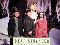 　「Ｄｅａｒ　Ｓｔｒａｎｇｅｒ／ディア・ストレンジャー」の完成報告会見を行った（左から）真利子哲也監督、西島秀俊、グイ・ルンメイ。背後は映画に出てくる人形