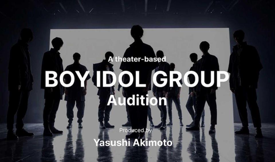 　音楽プロデューサーの秋元康氏が手がける新たな男性アイドルグループのオーディション