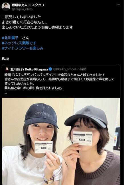 　板垣李光人の公式Ｘ＠ｉｔａｇａｋｉ＿ｒｉｈｉｔｏより