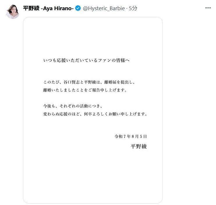 　離婚発表文。平野綾のＸ＠＠Ｈｙｓｔｅｒｉｃ＿Ｂａｒｂｉｅより