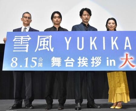 　（左から）山田敏久監督、奥平大兼、竹野内豊、田中麗奈