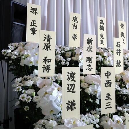 　清原和博氏（左）、新庄監督（中央）からケイダッシュ・川村龍夫会長の葬儀に送られた花（撮影・西岡正）