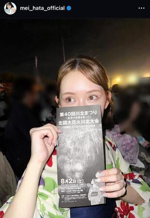 　畑芽育のインスタグラム＠ｍｅｉ＿ｈａｔａ＿ｏｆｆｉｃｉａｌから