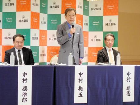 　「仮名手本忠臣蔵」の取材会に出席した（左から）中村鴈治郎、中村梅玉、中村扇雀