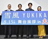 　（左から）山田敏久監督、奥平大兼、竹野内豊、田中麗奈