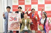 　ライブへ意気込む（左から）ブルーウェーブ・すみかわ、四番サード西澤、安田大サーカス・団長安田、代走みつくに、はっぴちゃん。