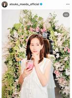 　前田敦子のインスタグラム＠ａｔｓｕｋｏ＿ｍａｅｄａ＿ｏｆｆｉｃｉａｌより