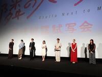 　「隣のステラ」の完成披露舞台あいさつを行った（左から）西垣匠、横田真悠、八木勇征、福本莉子、倉悠貴、田鍋梨々花、松本花奈監督