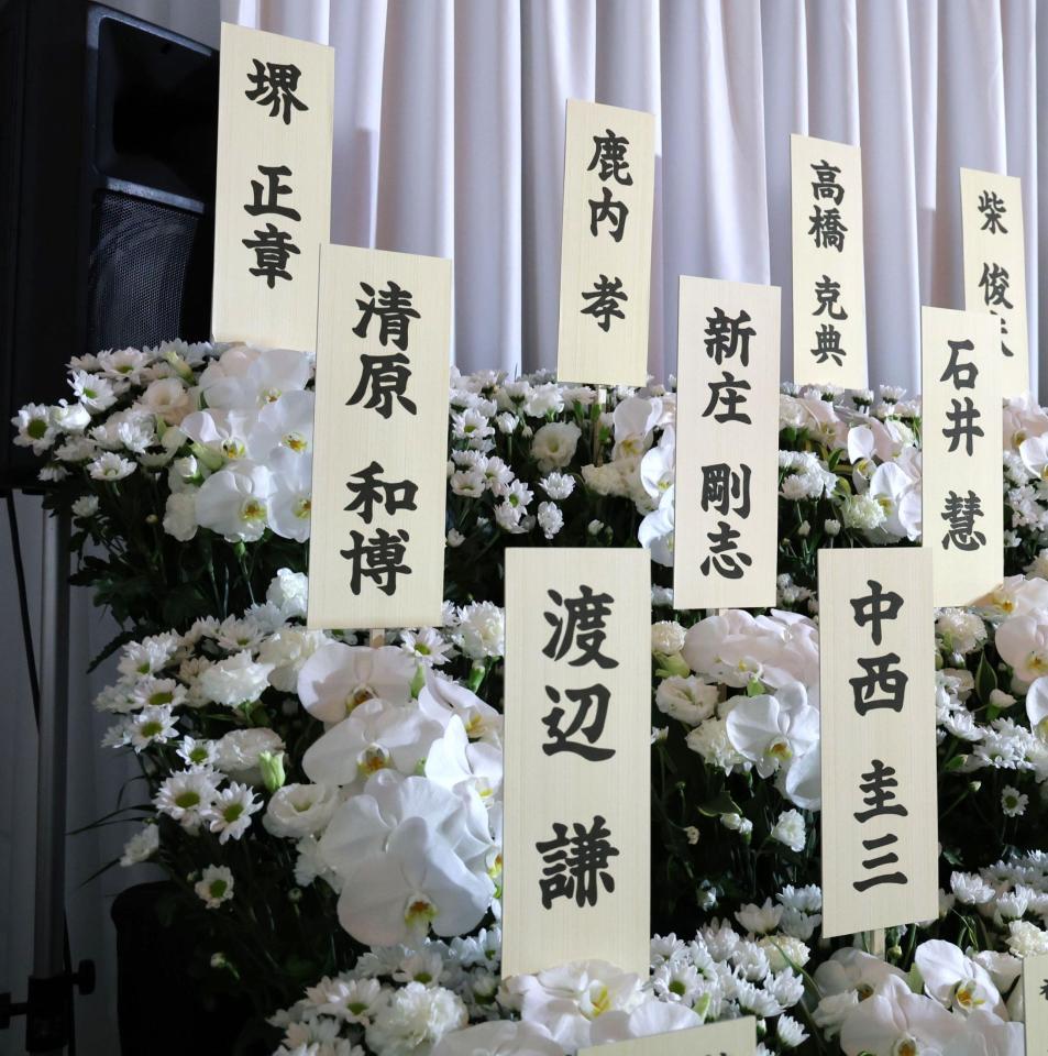 　清原和博氏（左）、新庄監督（中央）からケイダッシュ・川村龍夫会長の葬儀に送られた花（撮影・西岡正）