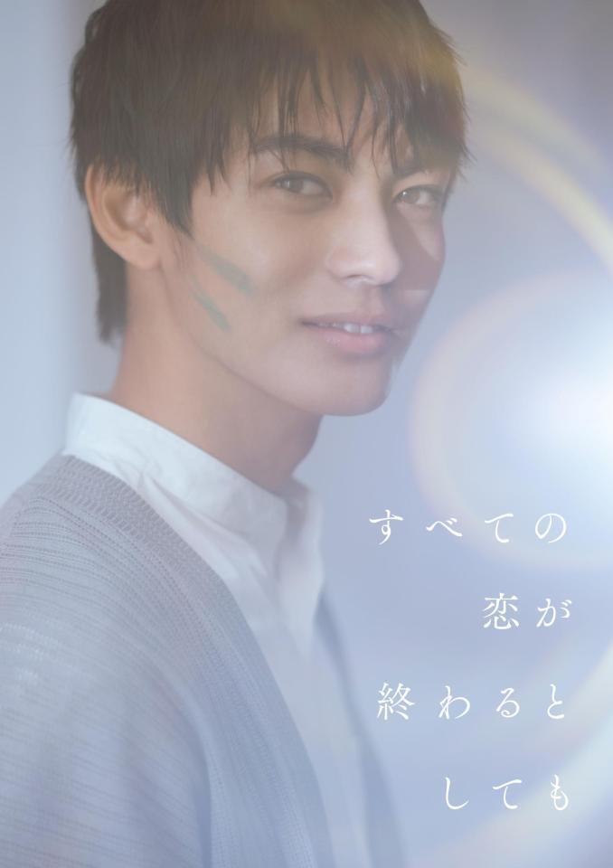 　ドラマ「すべての恋が終わるとしても」にＷ主演する神尾楓珠