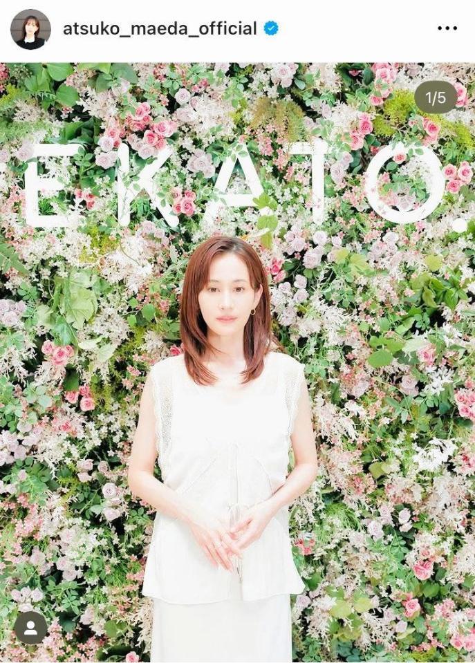 　前田敦子のインスタグラム＠ａｔｓｕｋｏ＿ｍａｅｄａ＿ｏｆｆｉｃｉａｌより