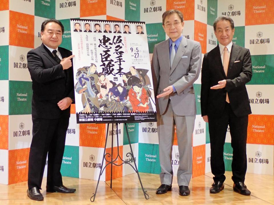 　「仮名手本忠臣蔵」の取材会に出席した（左から）中村鴈治郎、中村梅玉、中村扇雀＝第一ホテル東京