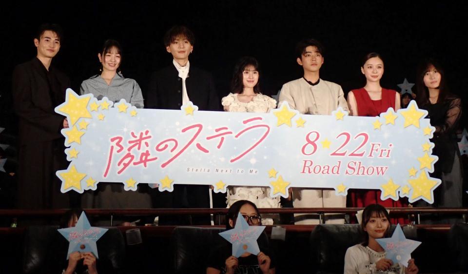 　「隣のステラ」の完成披露舞台あいさつを行った（左から）西垣匠、横田真悠、八木勇征、福本莉子、倉悠貴、田鍋梨々花、松本花奈監督