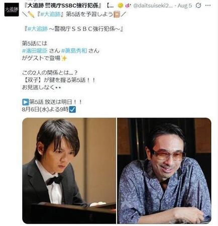 　テレビ朝日「大追跡　警視庁ＳＳＢＣ強行犯係」Ｘ（ツイッター）＠ｄａｉｔｓｕｉｓｅｋｉ２５０７