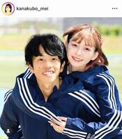 ２３年１０月２６日、結婚報告した金久保芽衣のインスタグラム＠ｋａｎａｋｕｂｏ＿ｍｅｉより