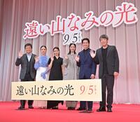 　写真に納まる（左から）三浦友和、吉田羊、二階堂ふみ、広瀬すず、松下洸平、石川慶監督（撮影・持木克友）