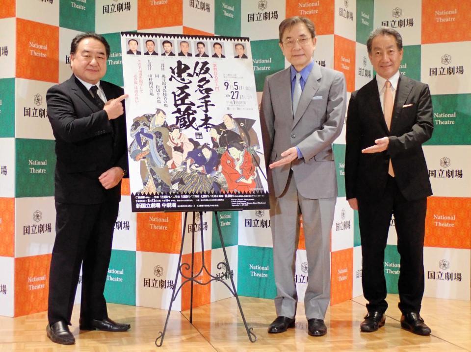 　「仮名手本忠臣蔵」の取材会に出席した（左から）中村鴈治郎、中村梅玉、中村扇雀