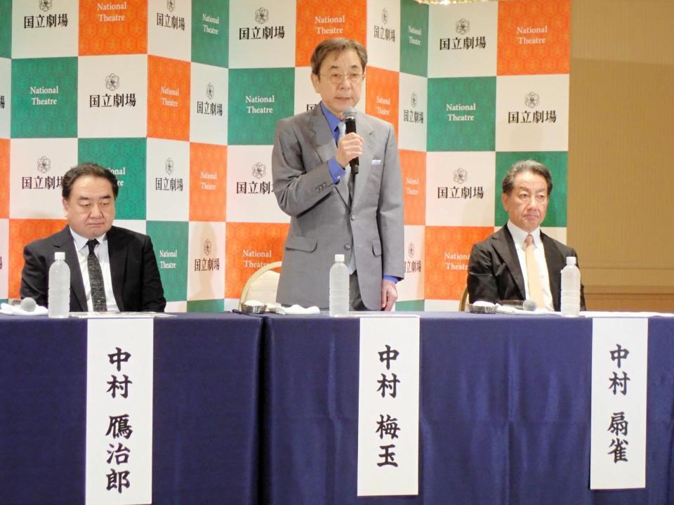 　「仮名手本忠臣蔵」の取材会に出席した（左から）中村鴈治郎、中村梅玉、中村扇雀