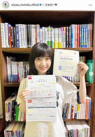 　有安杏果インスタグラム＠ａｒｉｙａｓｕ＿ｍｏｍｏｋａ＿ｏｆｆｉｃｉａｌから