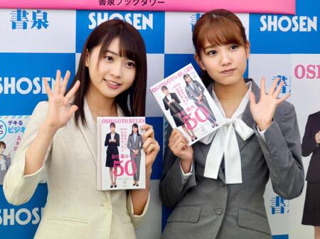 　出版記念イベントを行った（左から）木﨑ゆりあ、加藤玲奈＝１７年３月