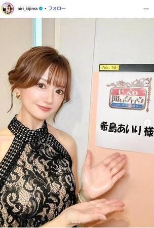 　希島あいりインスタグラム＠ａｉｒｉ＿ｋｉｊｉｍａ