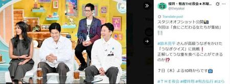 　「櫻井・有吉ＴＨＥ夜会」Ｘ（ツイッター）＠＠ｔｈｅｙａｋａｉ