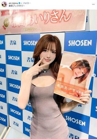 　希島あいりインスタグラム＠ａｉｒｉ＿ｋｉｊｉｍａ