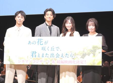 　イベントに出席した（左から）小野塚勇人、伊藤健太郎、福原遥、汐見夏衛氏