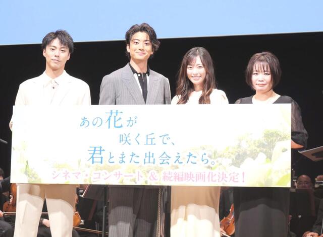 映画「あの花」続編製作が決定 主演の福原遥も思いを熱弁「この