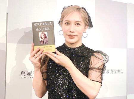 　初エッセイ発売記念会見を行ったヘラヘラ三銃士・ありしゃん