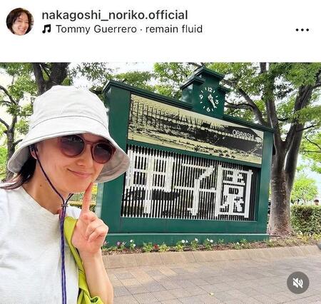 中越典子のインスタグラム＠ｎａｋａｇｏｓｈｉ＿ｎｏｒｉｋｏ．ｏｆｆｉｃｉａｌより