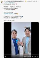 フジテレビ「ジャンクＳＰＯＲＴＳ」Ｘ（ツイッター）＠Ｊｕｎｋ＿ｆｕｊｉｔｖから