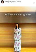 ７月２２日付の中越典子のインスタグラム＠ｎａｋａｇｏｓｈｉ＿ｎｏｒｉｋｏ．ｏｆｆｉｃｉａｌより