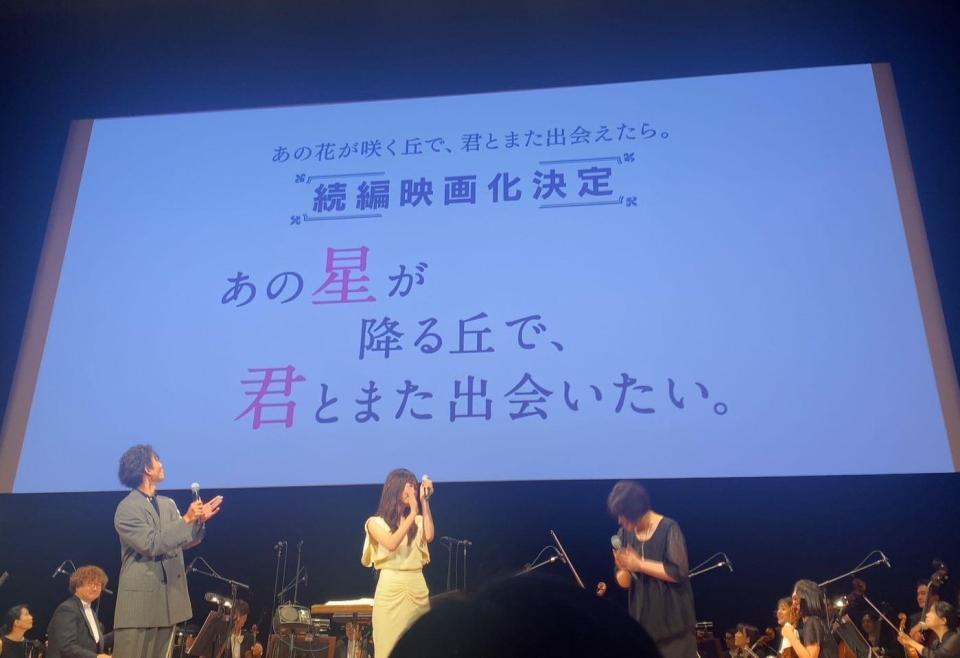 　続編映画化が発表された瞬間